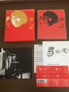 2CD+ブックレット/福山雅治　5年モノ/【J14】 /中古