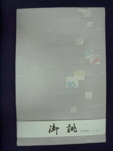 大幅値下げ！お仕立て上がり夏帯　京都イシハラ謹製　正絹名古屋帯　藤色　1296