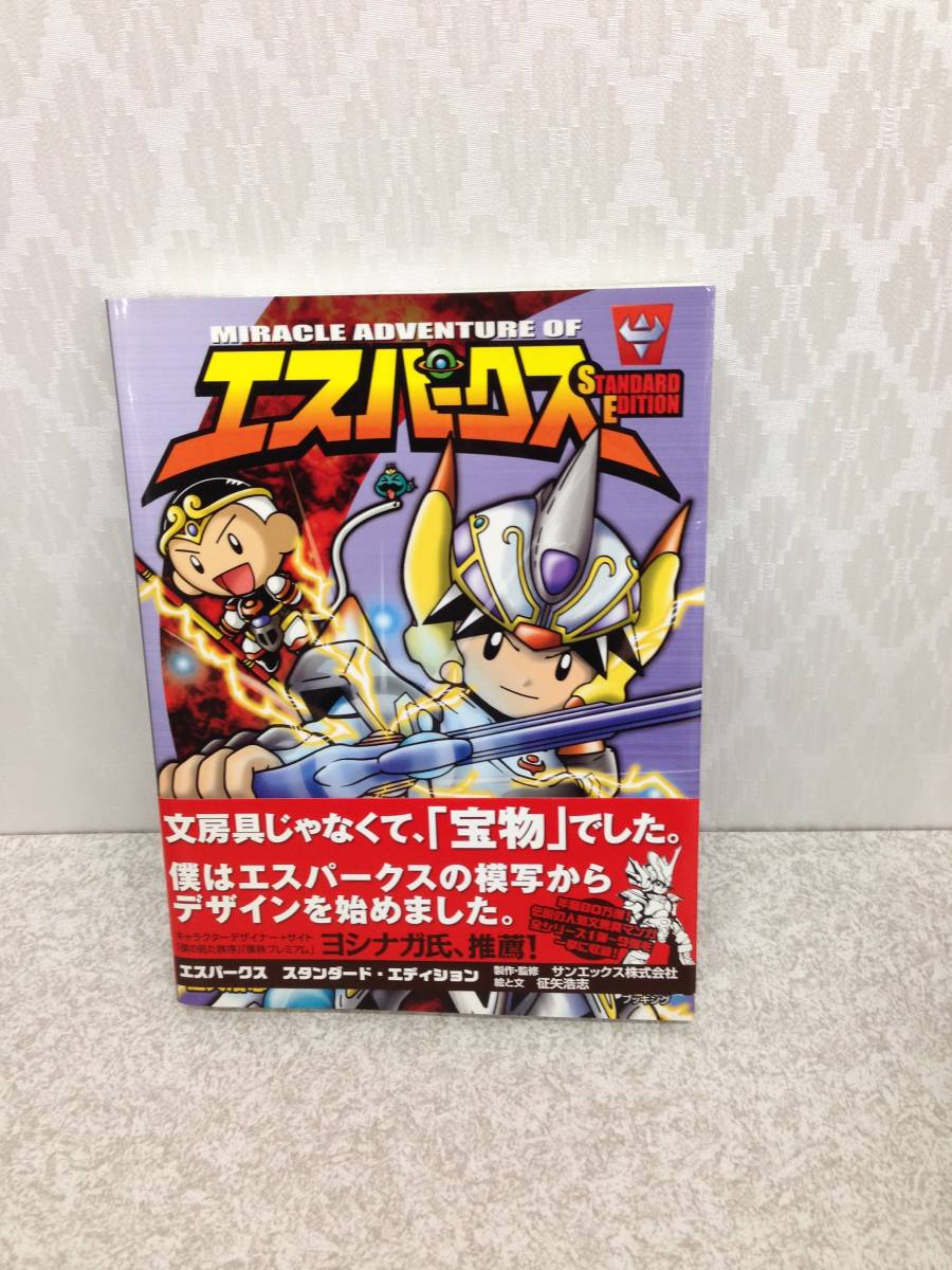 エスパークス カードダス 新古品 未開封 全42種 200枚入り odmalihnogu.org