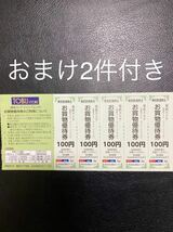 東武ストア 割引券500円分　　有効期限2022年6月30日　東武鉄道　株主優待_画像1