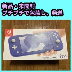 ニンテンドースイッチ ライト NINTENDO SWITCH LITEブルー