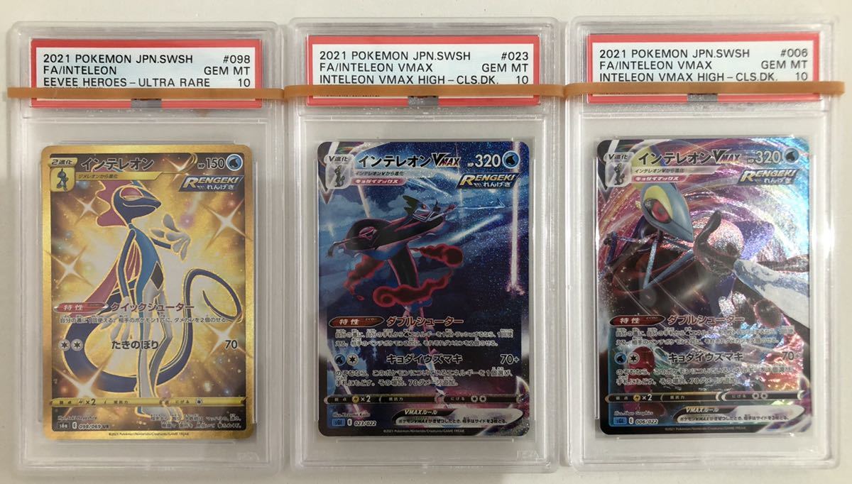 ヤフオク! -「インテレオン ur」(トレーディングカードゲーム) (ゲーム ...