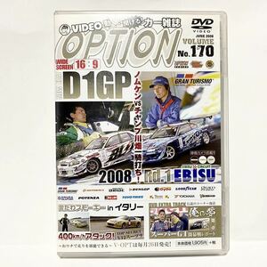 DVD OPTION D1GP 2008 エビスサーキット　R34 スカイライン　S15 シルビア スープラ チェイサー スーパーGT 湾岸高速 スモーキー ドリフト