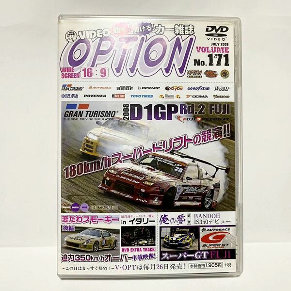 DVD OPTION 2008 D1GP 富士スピードウェイ　グランツーリスモ　スーパードリフト180SX スモーキー 最高速アタック　スーパーGT オプション