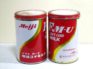 明治　粉ミルク　空き缶２個セット　昭和レトロ
