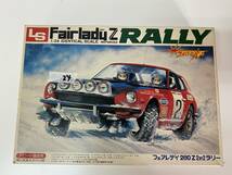 ⑮24◆LS◆フェアレディ 280 Z 2BY2 ラリー Fairlady RALLY スピード競技用 日産/ニッサン 1/24 プラモデル 模型 未組立_画像10