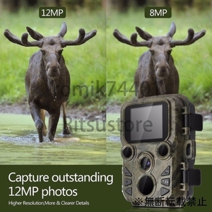 防犯カメラ トレイルカメラ 小型 1080P フルHD 屋外 監視 不可視赤外線カメラ 人感センサー 動検知 搭載 監視カ