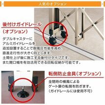 伸縮門扉P型ペットガード 片開き 全幅5441mm×高さ1210mm ダブルキャスター式 隙間が狭く格子本数が多いのでペットの飛び出しを抑制！_画像9