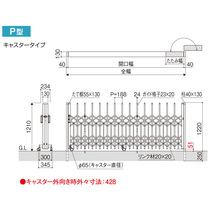 伸縮門扉P型ペットガード 片開き 全幅5441mm×高さ1210mm ダブルキャスター式 隙間が狭く格子本数が多いのでペットの飛び出しを抑制！_画像4