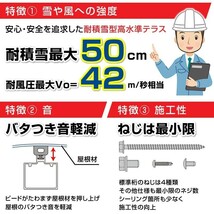 R屋根タイプテラス2.3階用 間口2.5間4580ｍｍ×出幅3尺870ｍｍ×高さ2300ｍｍ移動桁仕様 積雪50cmまで 柱前後左右移動OK オリジナル_画像4