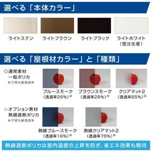 R屋根タイプテラス 間口2.5間4580ｍｍ×出幅7尺2070ｍｍ×高さ2600ｍｍ 1階用 移動桁仕様 柱前後左右移動OK 国産 格安 送料無料 オリジナル_画像5