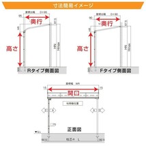 フラット屋根タイプテラス 間口2.5間4580ｍｍ×出幅9尺2670ｍｍ×高さ2500ｍｍ 1階用 標準桁仕様 安心の国内メーカー 格安 オリジナル_画像9