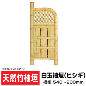  sleeve . rice‐flour dumplings sleeve .(hisigi) W( width )900mmH( height )1750mm peace domestic production natural bamboo free shipping 