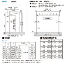 R屋根タイプテラス 間口4.0間7310ｍｍ×出幅5尺1470ｍｍ×高さ2600ｍｍ 1階用移動桁仕様 積雪50cm対応 柱前後左右移動可能 オリジナル_画像8