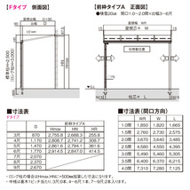 フラット屋根タイプテラス 間口3.0間5490ｍｍ×出幅3尺870ｍｍ×高さ2500ｍｍ 1階用 標準桁仕様 安心の国内メーカー 格安 オリジナル_画像8