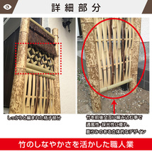 袖垣 図面大津垣 W(幅)540ｍｍH(高さ)1700ｍｍ 和 国産天然竹 送料無料_画像2