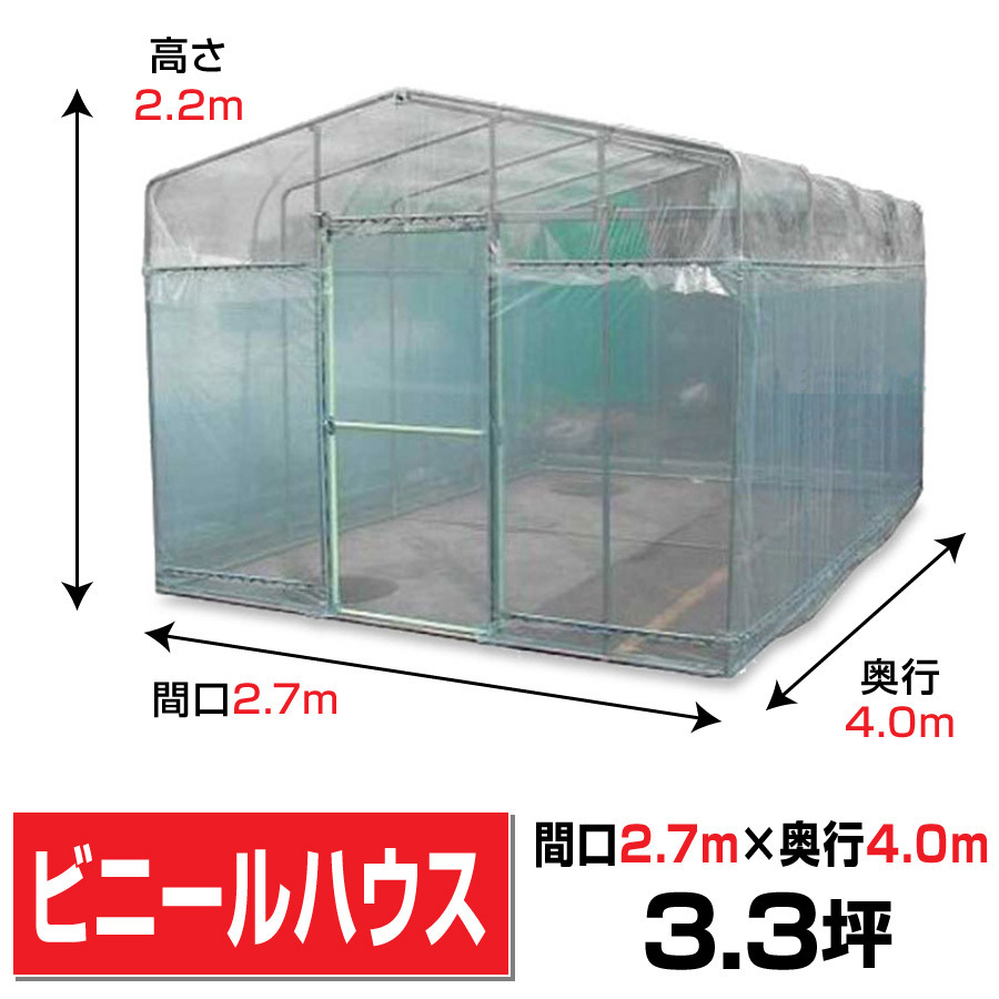 2025年最新】Yahoo!オークション -ビニールハウス 3坪の中古品