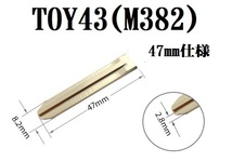 ■マツダ ブ　ランクキーAタイプ外溝 1ボタンM382 キーレス キー　合鍵 　MRワゴン　AZワゴン　他多数車種対応　_画像2