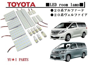 III トヨタ 20系 ヴェルファイア ルームランプ アルファード LEDルームランプ　 GGH20W3 SMDチップ　ナンバー灯　ポジションランプ