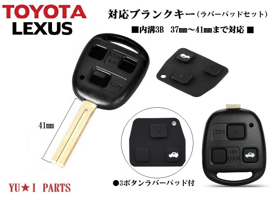 純正品 現行 ランドクルーザー0 二ボタン スマートキー 送信機用カバー 22秋冬新作