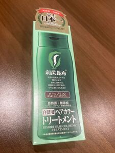 利尻ヘアカラートリートメント ダークブラウン