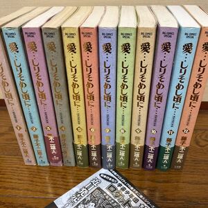 ヤフオク 愛 しりそめし頃に 12 の落札相場 落札価格 ヤフオク 愛 しりそめし頃に 12 の落札相場 落札価格