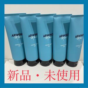 【新品・未使用】アリミノ メン フリーズキープ ジェル 200g【5本セット】