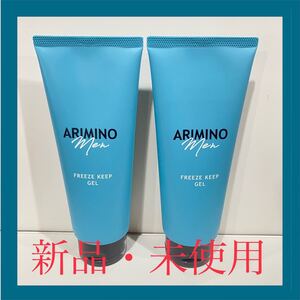 【新品・未使用】アリミノ メン フリーズキープ ジェル 200g【2本セット】