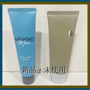【新品・未使用】フリーズキープグリース 100g & ウェットオイルワックス 100g