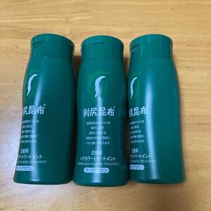 利尻ヘアカラートリートメント サスティ ダークブラウン 3本セット 送料無料 未使用 利尻昆布 白髪染め ヘアカラートリートメント