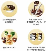 《無糖・2箱》ネスカフェ ゴールドブレンド コク深め ポーション 8個入×12袋 コーヒー アイスコーヒー_画像2