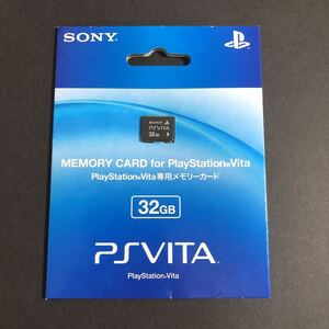 新品未開封 PS VITA専用 メモリーカード 32GB