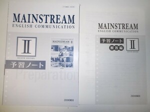 MAINSTREAM　English Communication Ⅱ Second Edition　予習ノート　増進堂　別冊解答編付き 英語