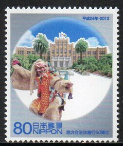 ふるさと切手 宮崎県庁本館と高千穂の夜神楽