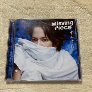 Missing Pieces／中山優馬