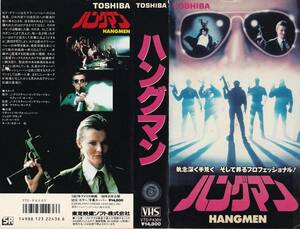 ● VHS ● Hangman (1987) Блок Сандры