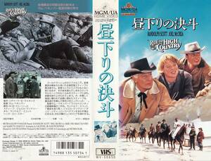 ●ＶＨＳ●　昼下がりの決斗 (1962)　ランドルフ・スコット