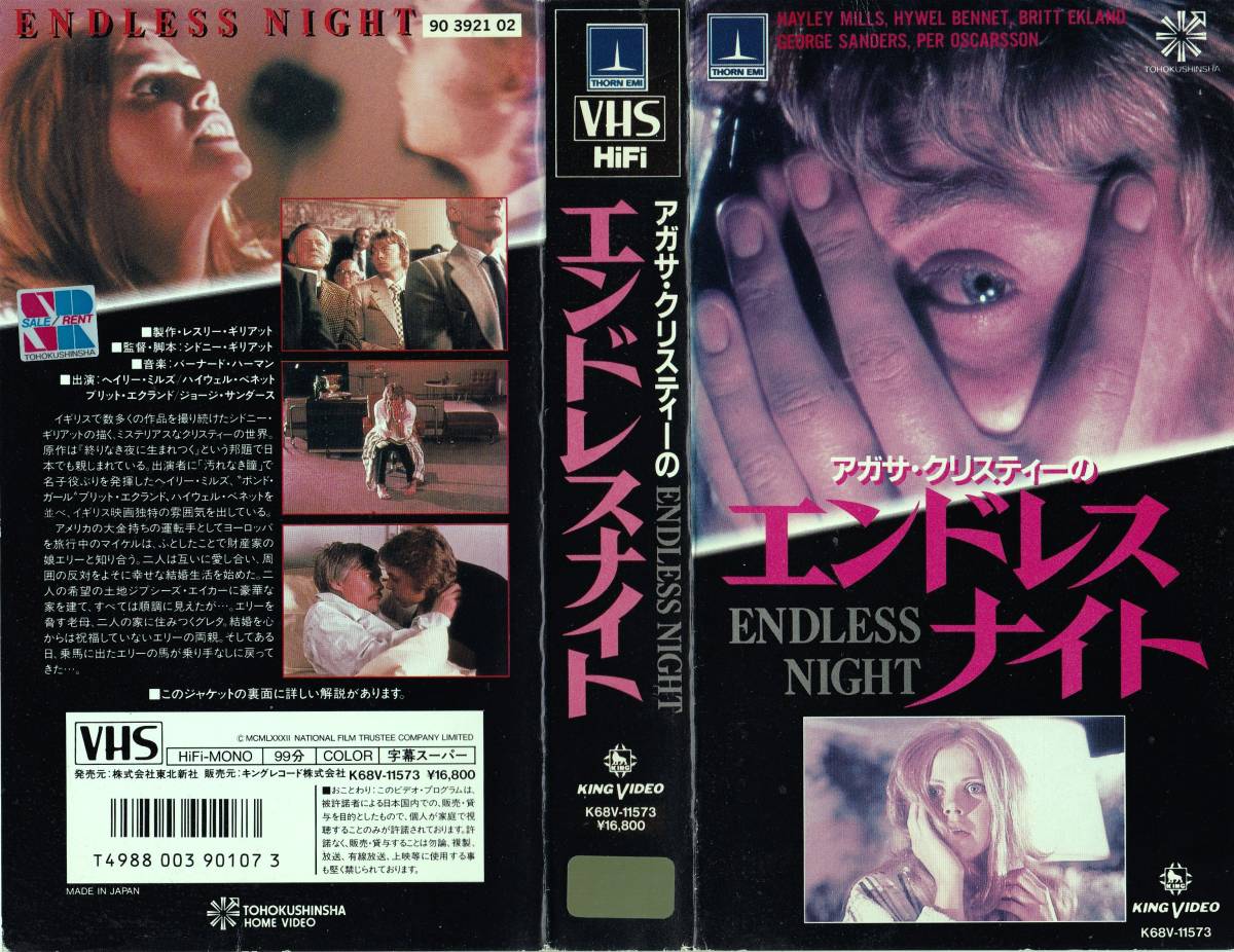 2023年最新】ヤフオク! -ヘイリーミルズ(映画、ビデオ)の中古品・新品