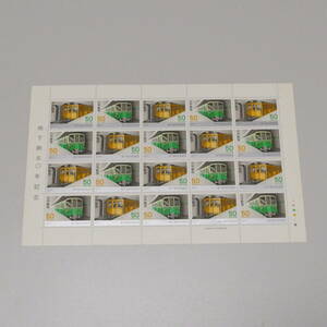  stamp 1977 year Showa era 52 year 12 month 6 day ground under iron 50 year memory 50 jpy 20 sheets 1 seat 