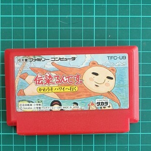 伝染るんです。 ファミコンソフト