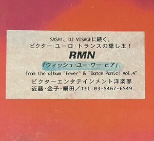 プロモ盤 RMN / WISH U WERE HERE 12inch盤その他にもプロモーション盤 レア盤 人気レコード 多数出品。