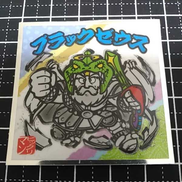 ビックリマン ブラックザベス www.webstartup.com.br