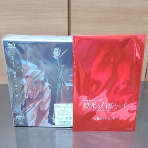 機動戦士ガンダム 閃光のハサウェイ 劇場限定版Blu-ray(劇場来場者限定特典付)初回生産