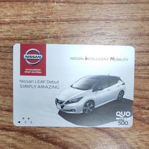 使用済 カード NISSAN 日産