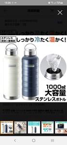 ステンレスボトル STANLEY 水筒 スポーツボトル サーモス THERMOS 魔法瓶 ステンレス製 真空断熱