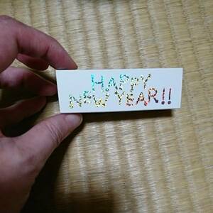 HAPPY NEW YEAR!! はんこ スタンプ 中古