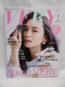 ★H19011706　VERY(ヴェリィ) 2017年 04 月号