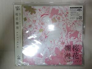 即決　KEYTALK　「桜花爛漫 」　廃盤　貴重品 キートーク 新品美品　キートーク　フォーリミ　キュウソネ