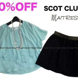 ★送料込★80％OFF【新品2,5万 スコットクラブ系 MAITRESSE】2ピース♪セットアップ　シフォンフリル＆キュロット謝恩会 結婚式 日本製