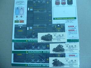 埼玉県秩父鉄道SLパレオエクスプレス記念入場券ペーパークラフト2014